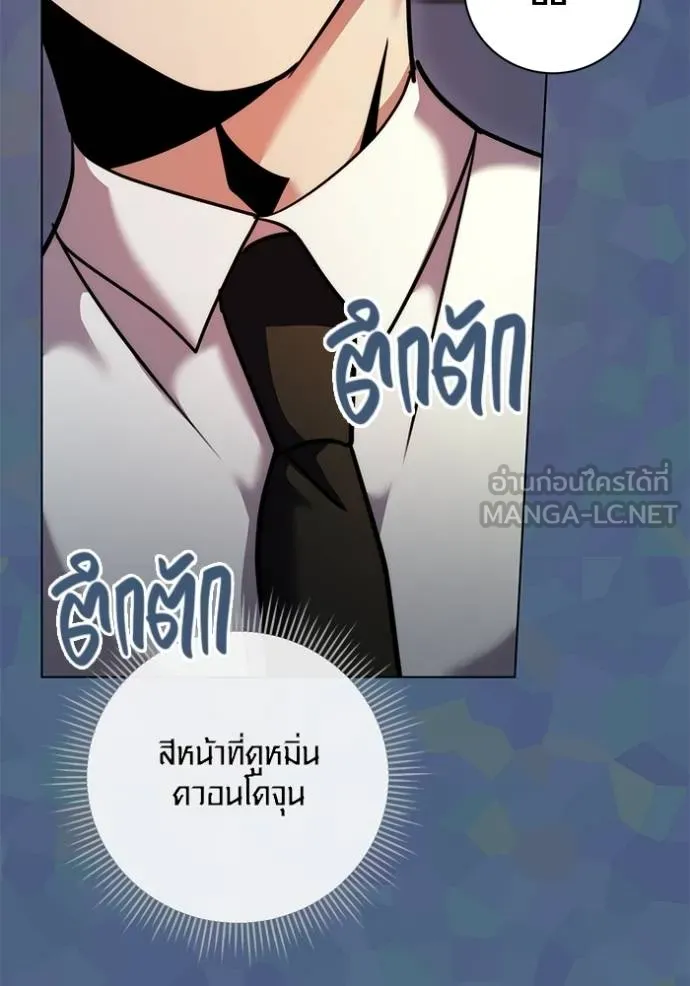 Aura of a Genius Actor ตอนที่ 49 132