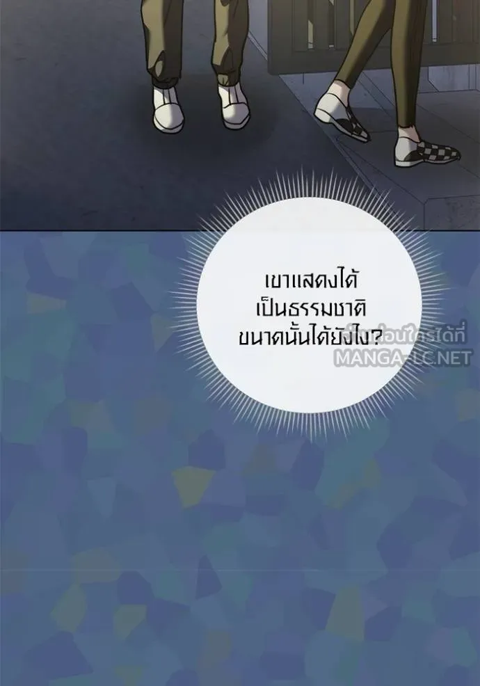 Aura of a Genius Actor ตอนที่ 49 135