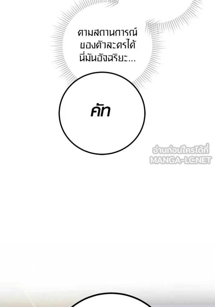 Aura of a Genius Actor ตอนที่ 49 139