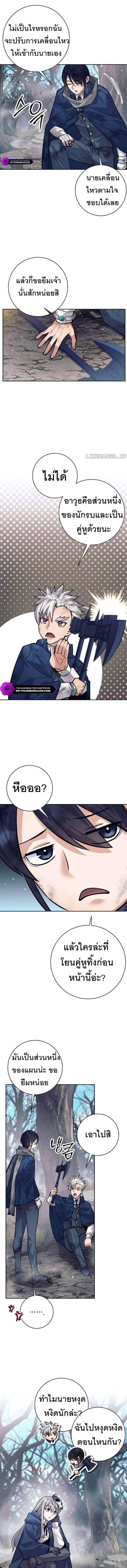 I Quit the Hero ตอนที่ 50 8