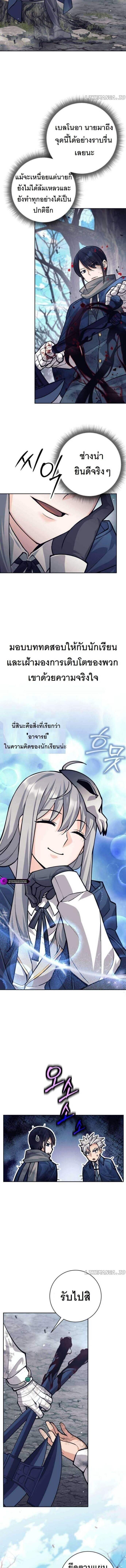 I Quit the Hero ตอนที่ 50 9
