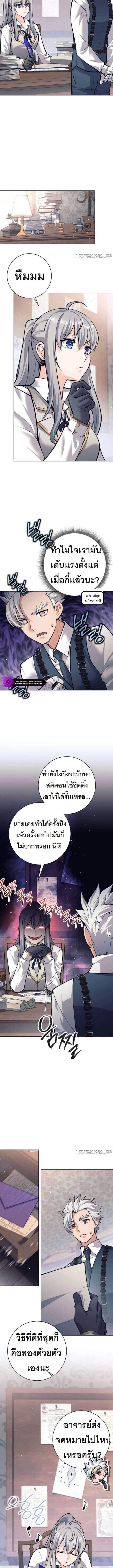 I Quit the Hero ตอนที่ 51 10