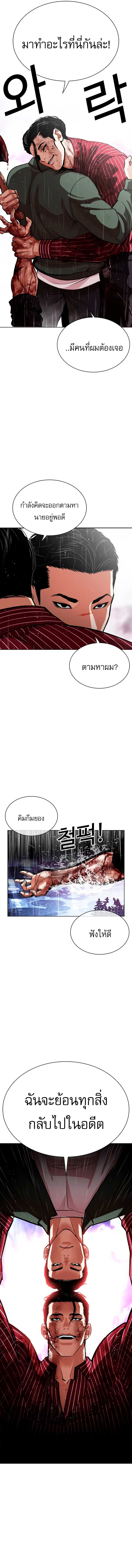 Lookism ตอนที่ 554 2