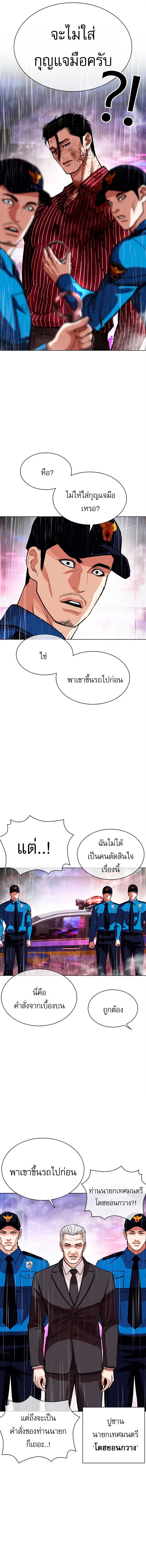 Lookism ตอนที่ 554 14