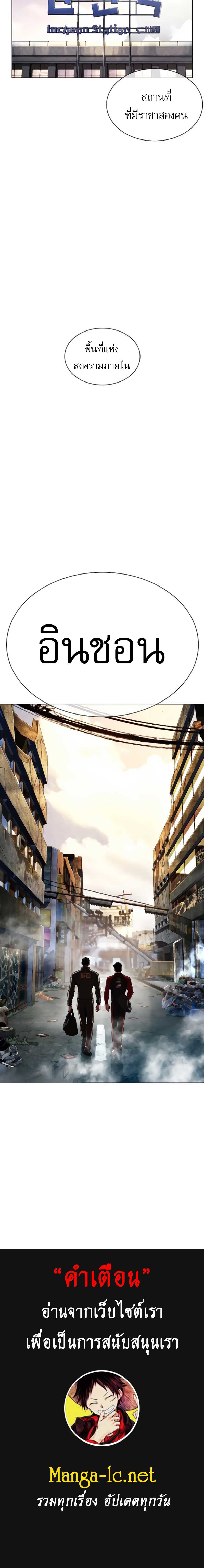 Lookism ตอนที่ 557 15