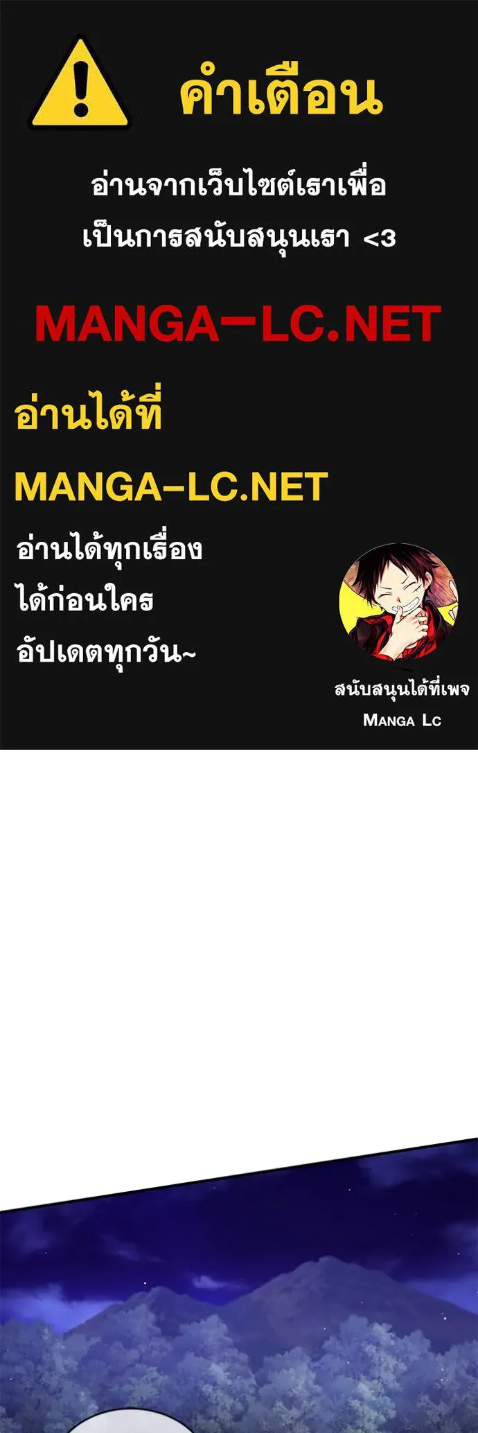 Regressor ตอนที่ 58 1
