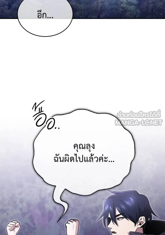 Regressor ตอนที่ 58 2
