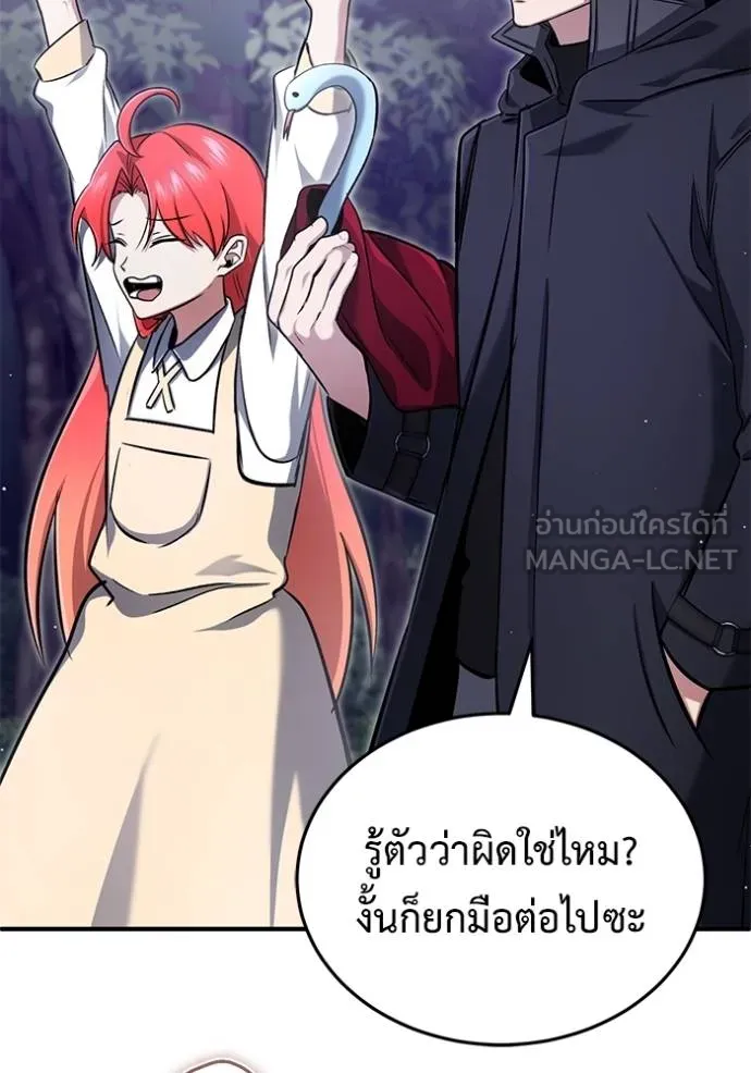 Regressor ตอนที่ 58 3