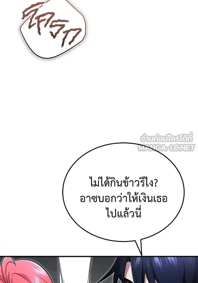 Regressor ตอนที่ 58 4