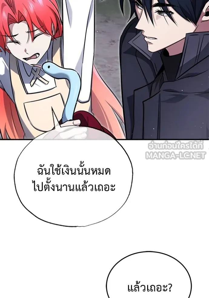 Regressor ตอนที่ 58 5