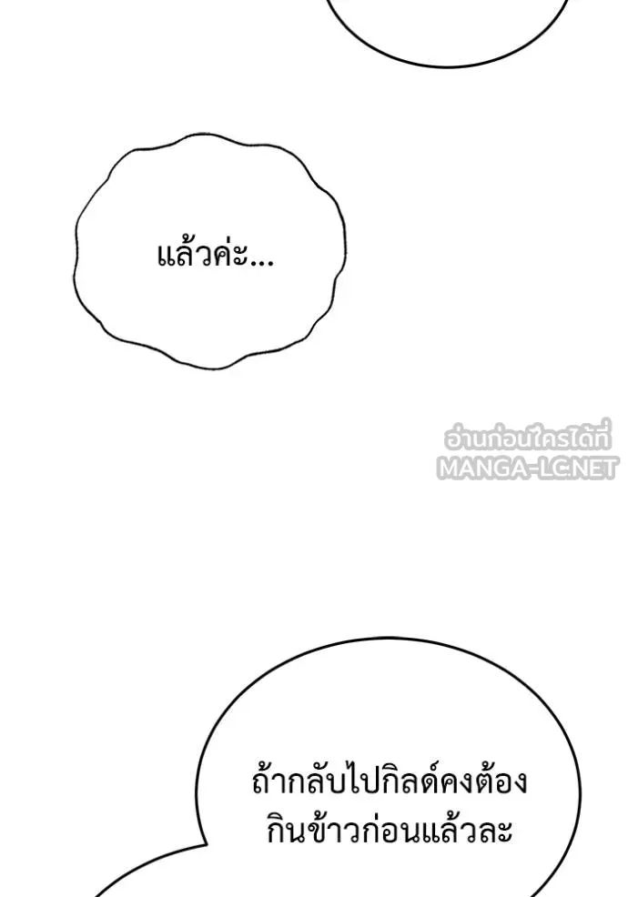 Regressor ตอนที่ 58 6