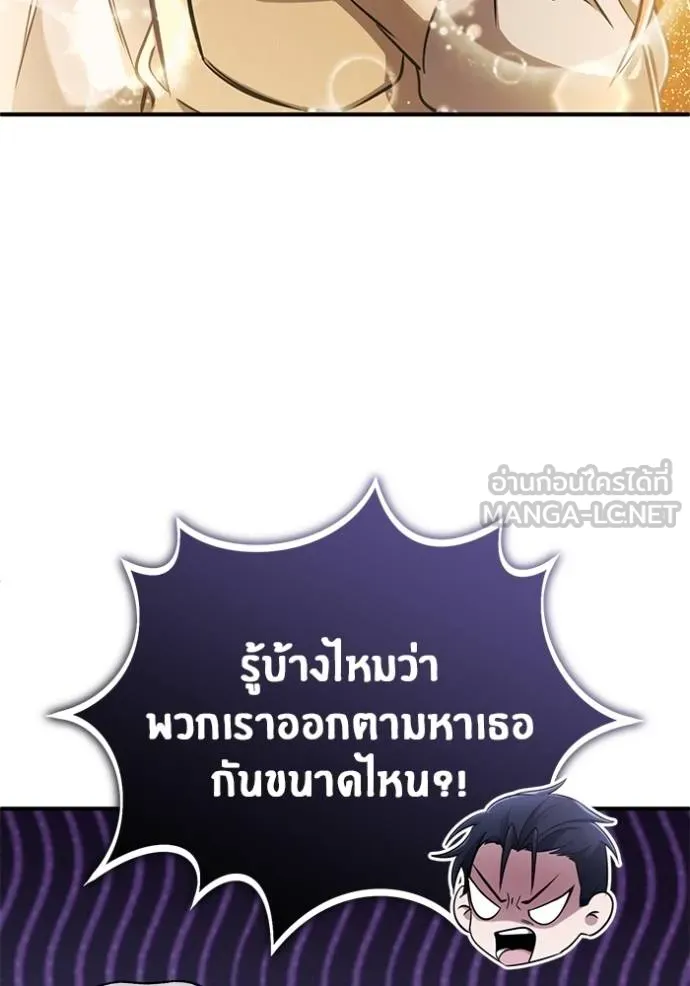 Regressor ตอนที่ 58 10
