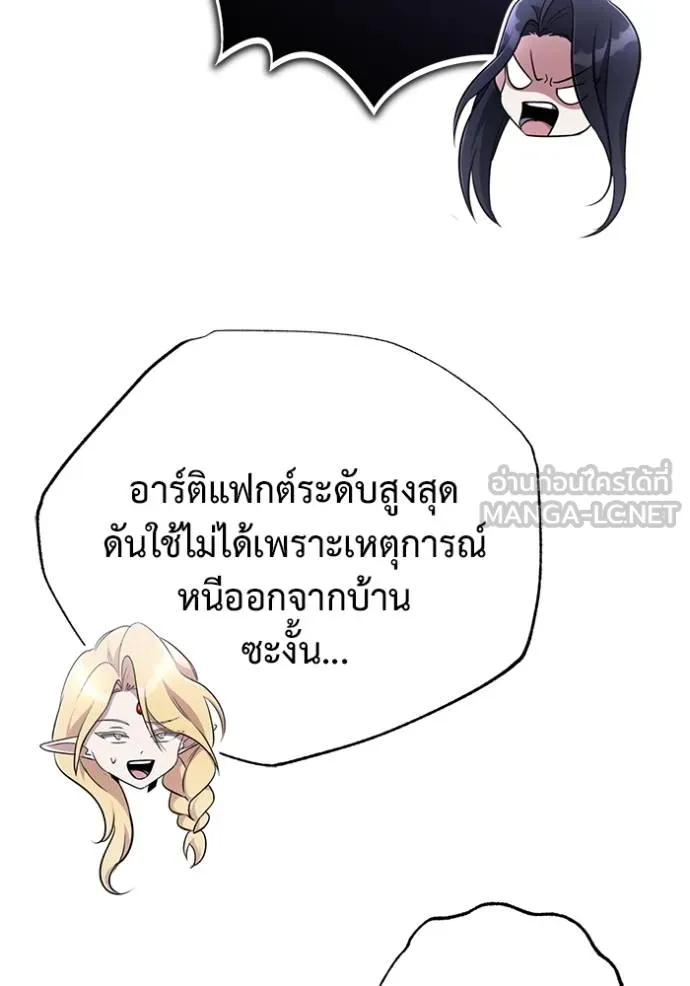 Regressor ตอนที่ 58 12