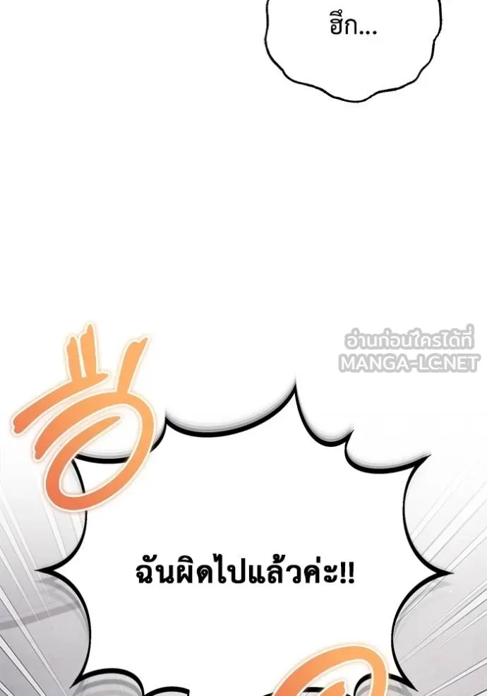 Regressor ตอนที่ 58 13