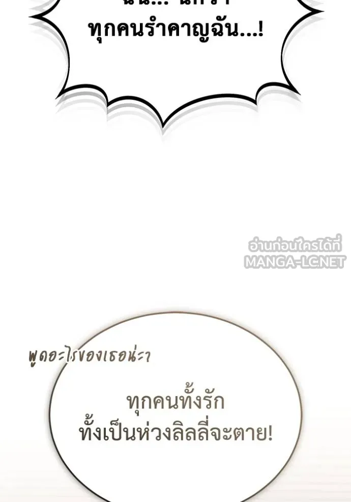 Regressor ตอนที่ 58 15