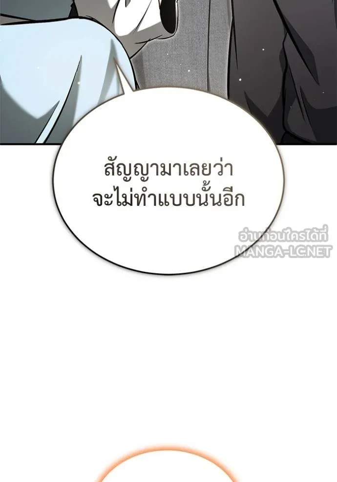 Regressor ตอนที่ 58 17