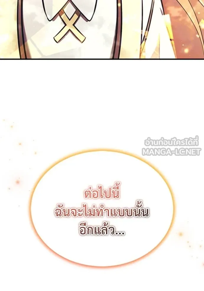 Regressor ตอนที่ 58 19