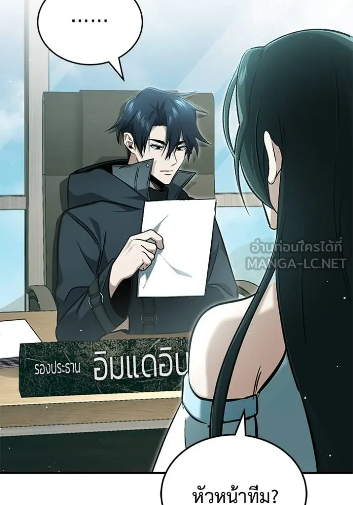 Regressor ตอนที่ 58 23