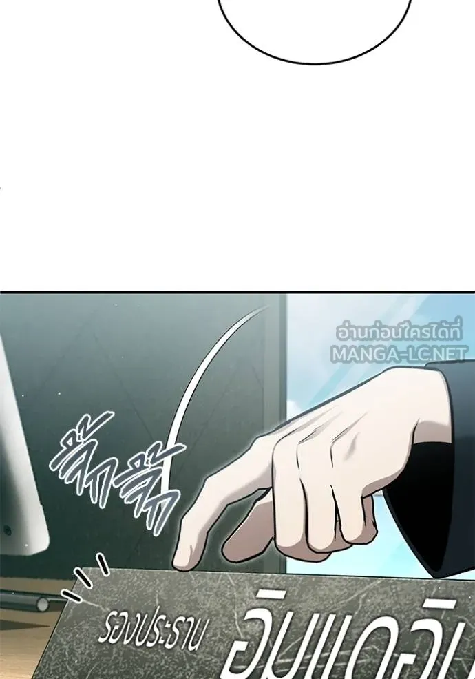 Regressor ตอนที่ 58 24