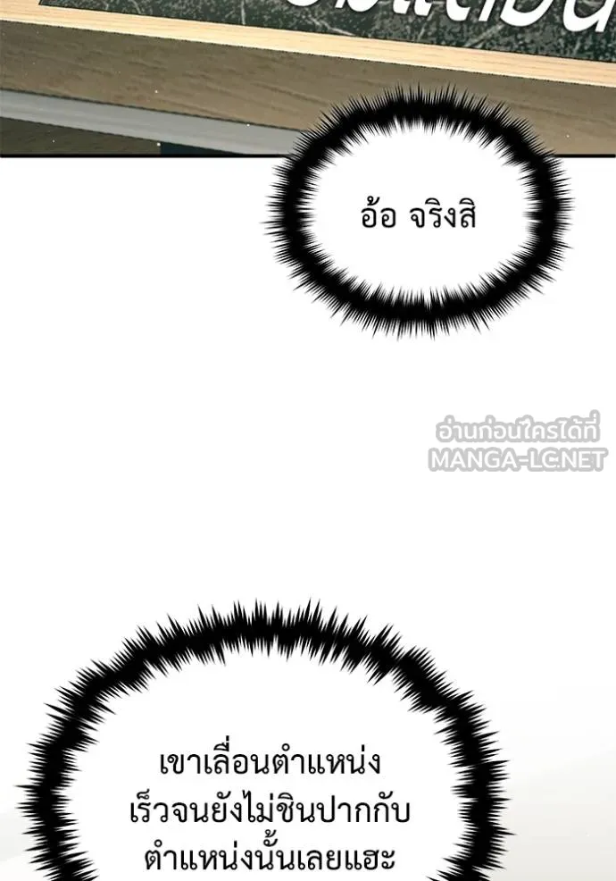 Regressor ตอนที่ 58 25