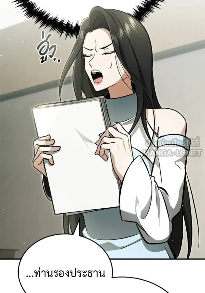 Regressor ตอนที่ 58 26