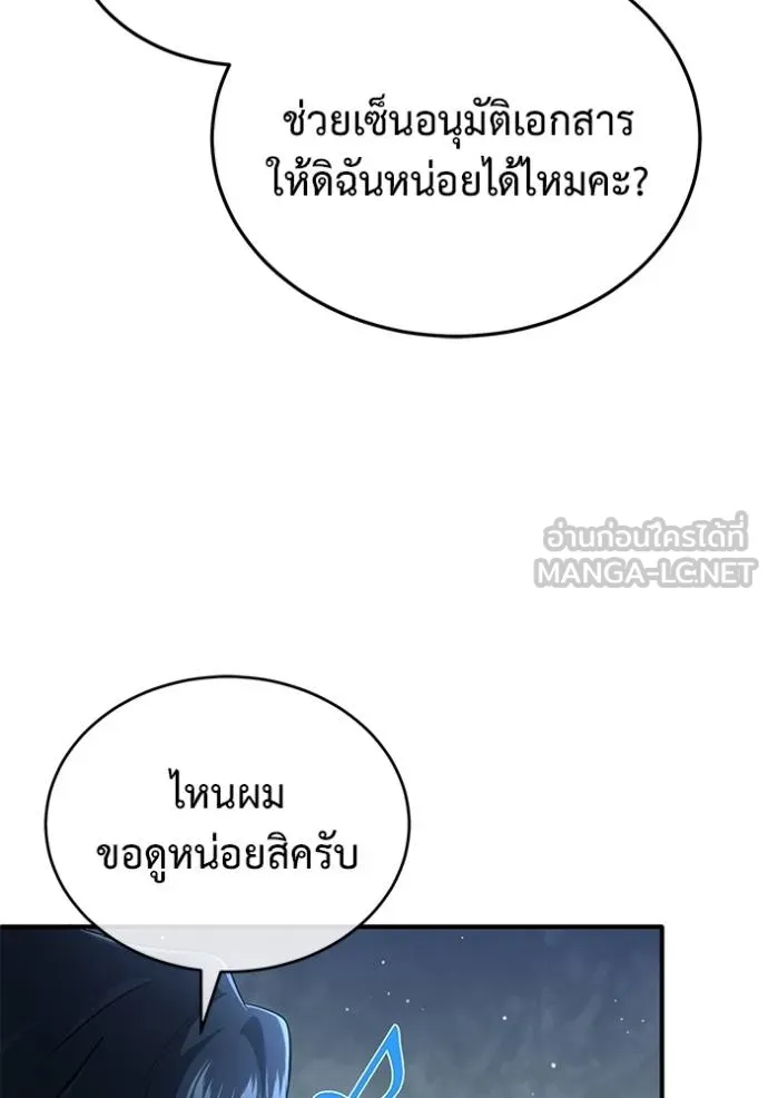 Regressor ตอนที่ 58 27