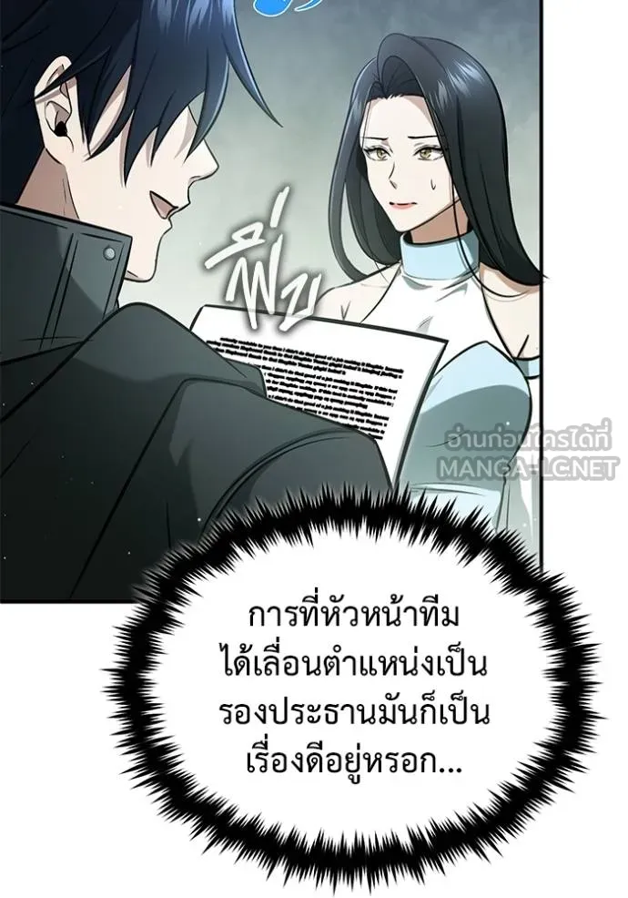 Regressor ตอนที่ 58 28