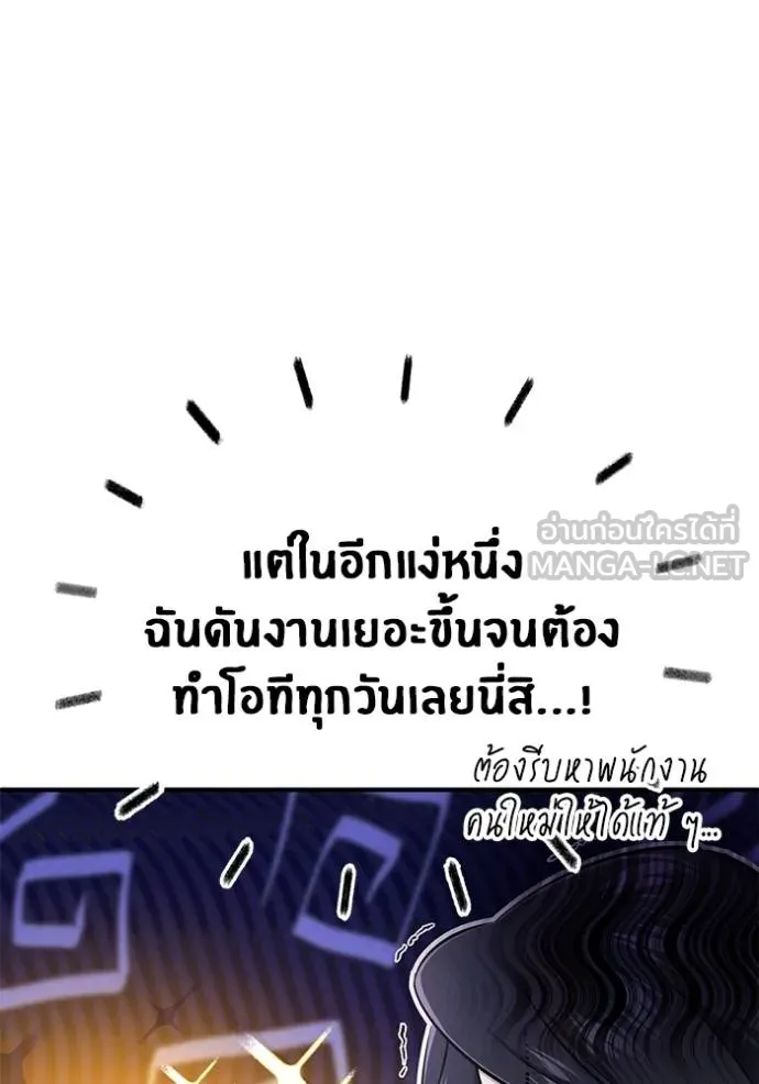 Regressor ตอนที่ 58 29