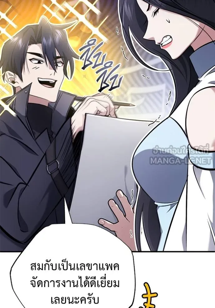 Regressor ตอนที่ 58 30