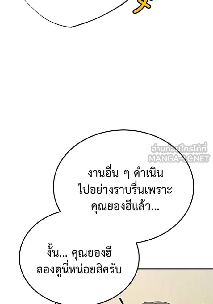 Regressor ตอนที่ 58 31