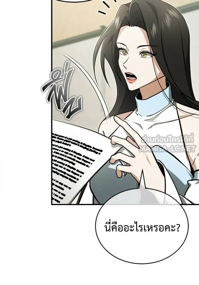 Regressor ตอนที่ 58 32
