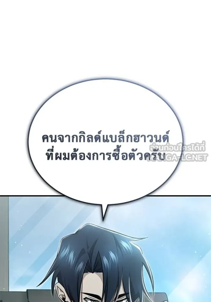 Regressor ตอนที่ 58 33