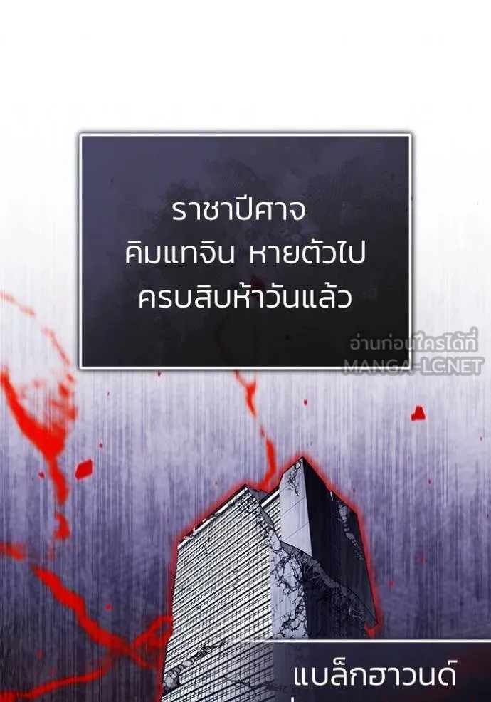 Regressor ตอนที่ 58 35