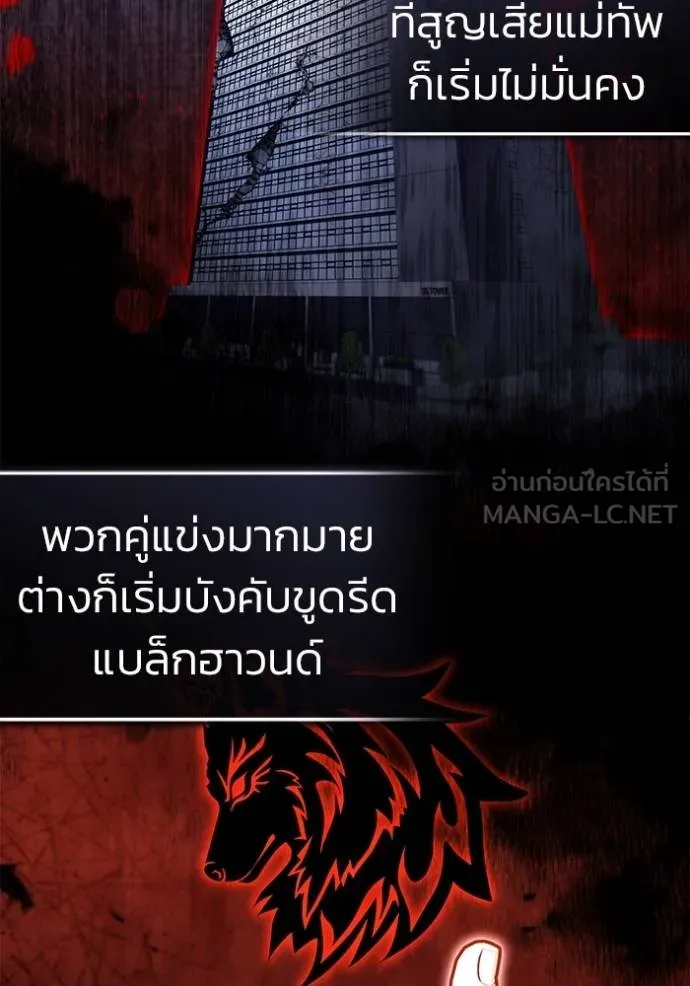 Regressor ตอนที่ 58 36