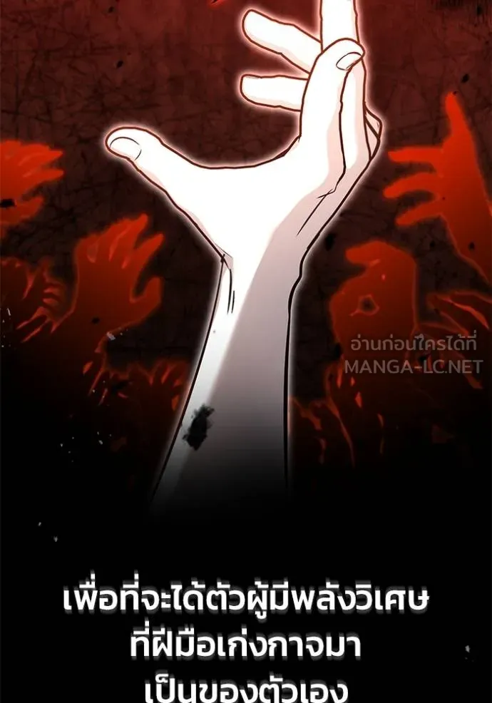 Regressor ตอนที่ 58 37