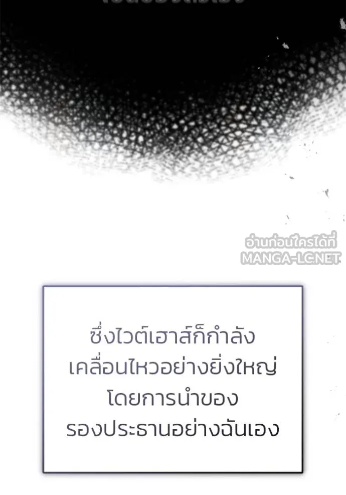 Regressor ตอนที่ 58 38