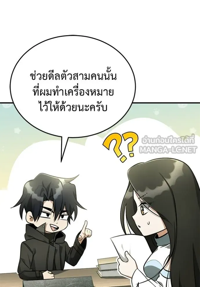 Regressor ตอนที่ 58 40