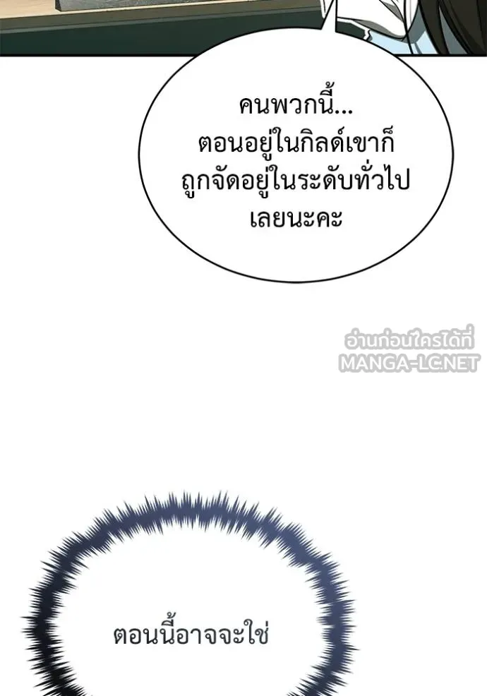 Regressor ตอนที่ 58 41
