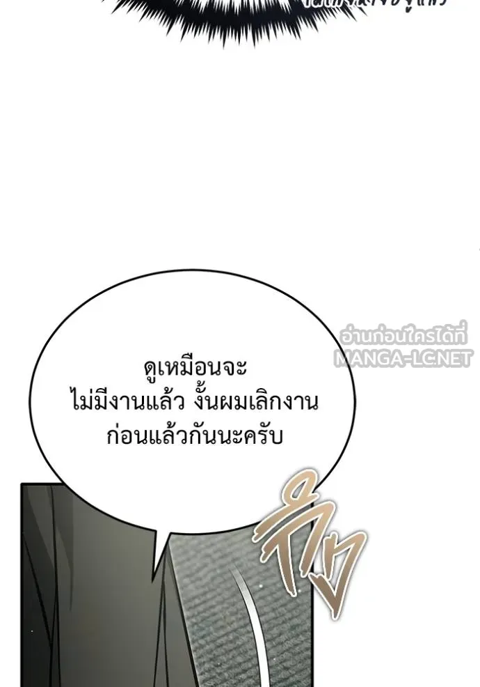 Regressor ตอนที่ 58 43