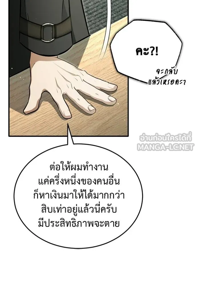 Regressor ตอนที่ 58 44