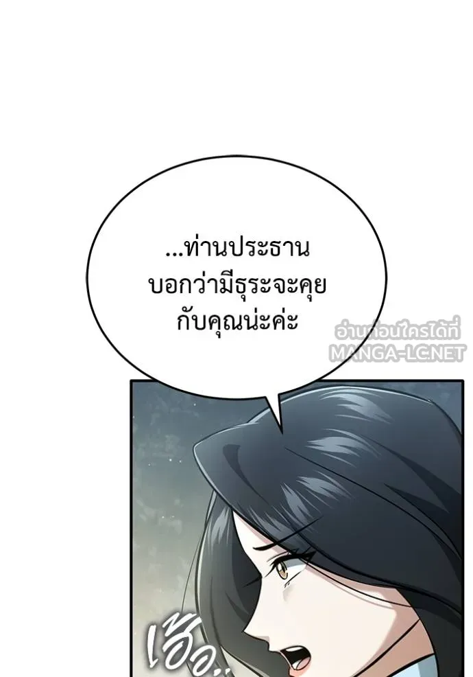 Regressor ตอนที่ 58 45