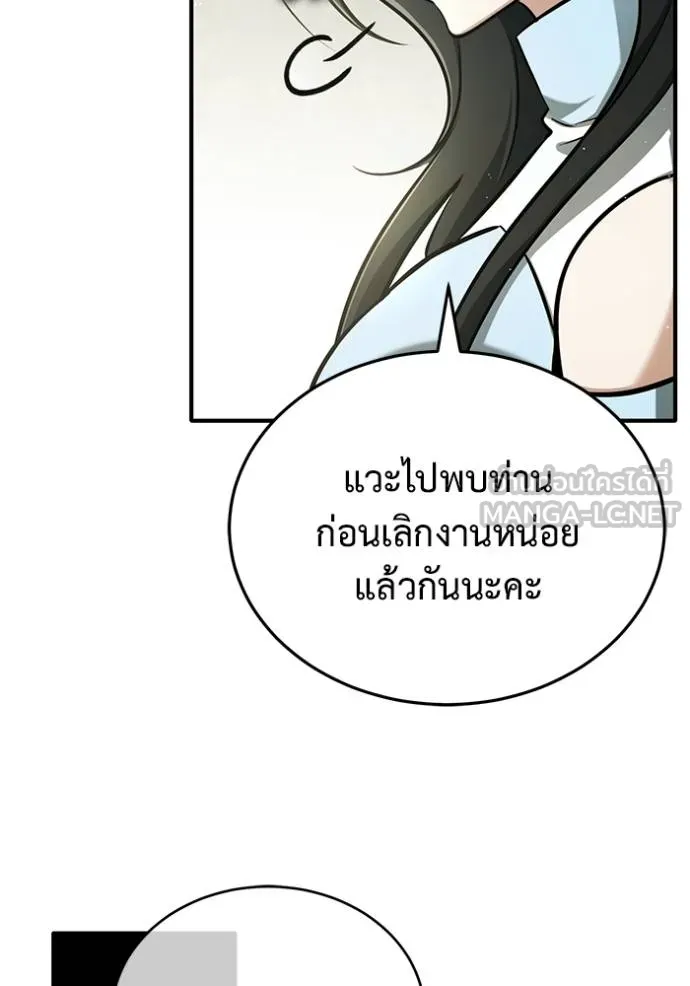 Regressor ตอนที่ 58 46