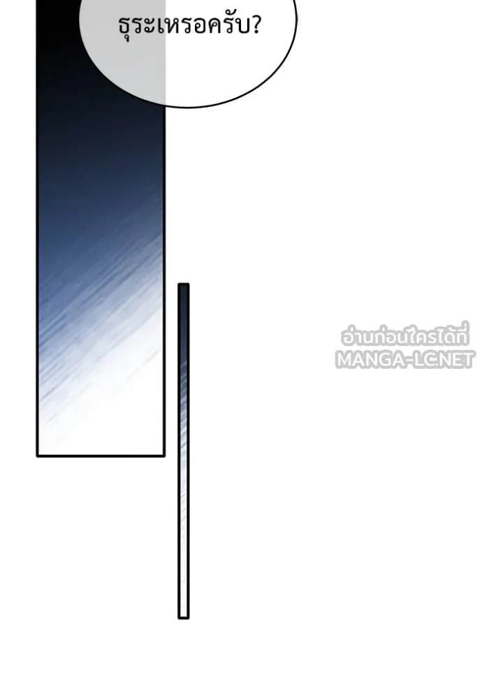 Regressor ตอนที่ 58 47