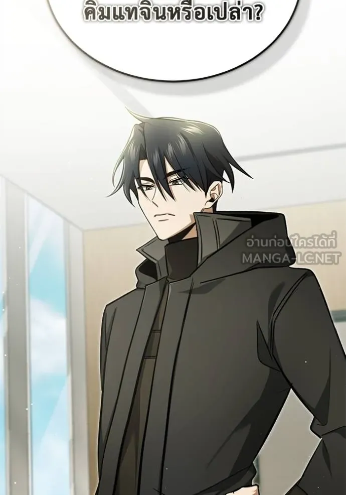 Regressor ตอนที่ 58 49