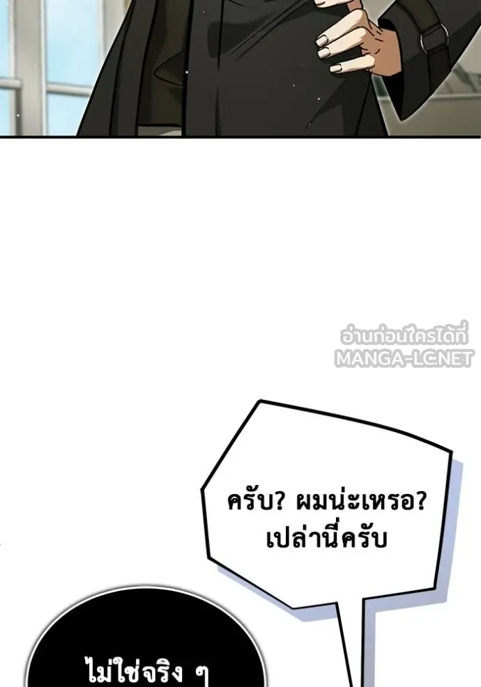 Regressor ตอนที่ 58 50