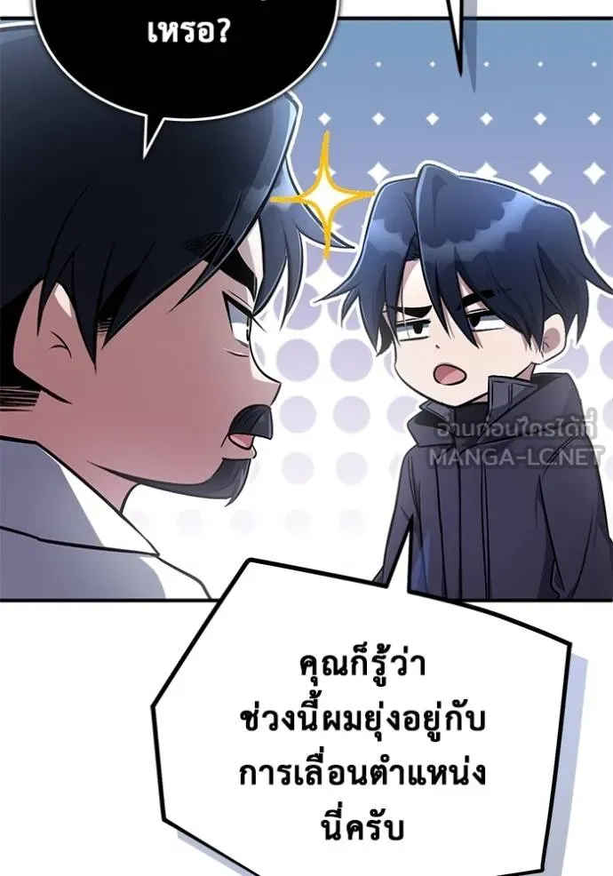 Regressor ตอนที่ 58 51