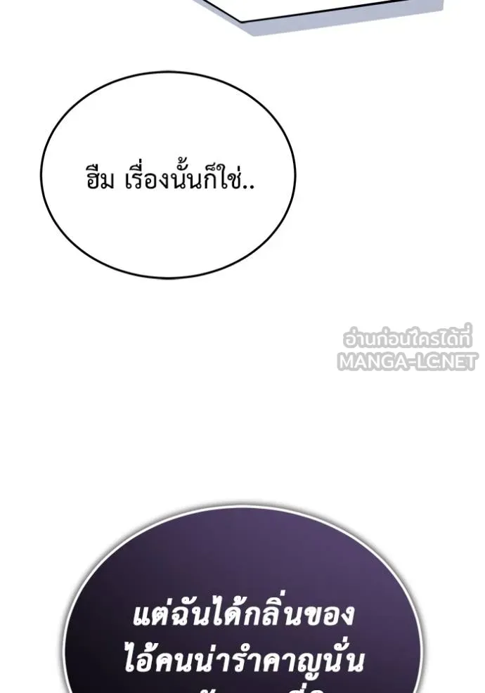 Regressor ตอนที่ 58 52