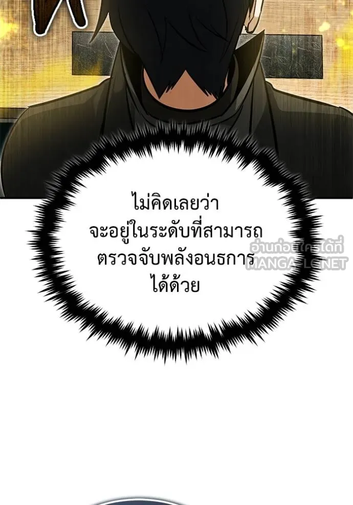 Regressor ตอนที่ 58 56