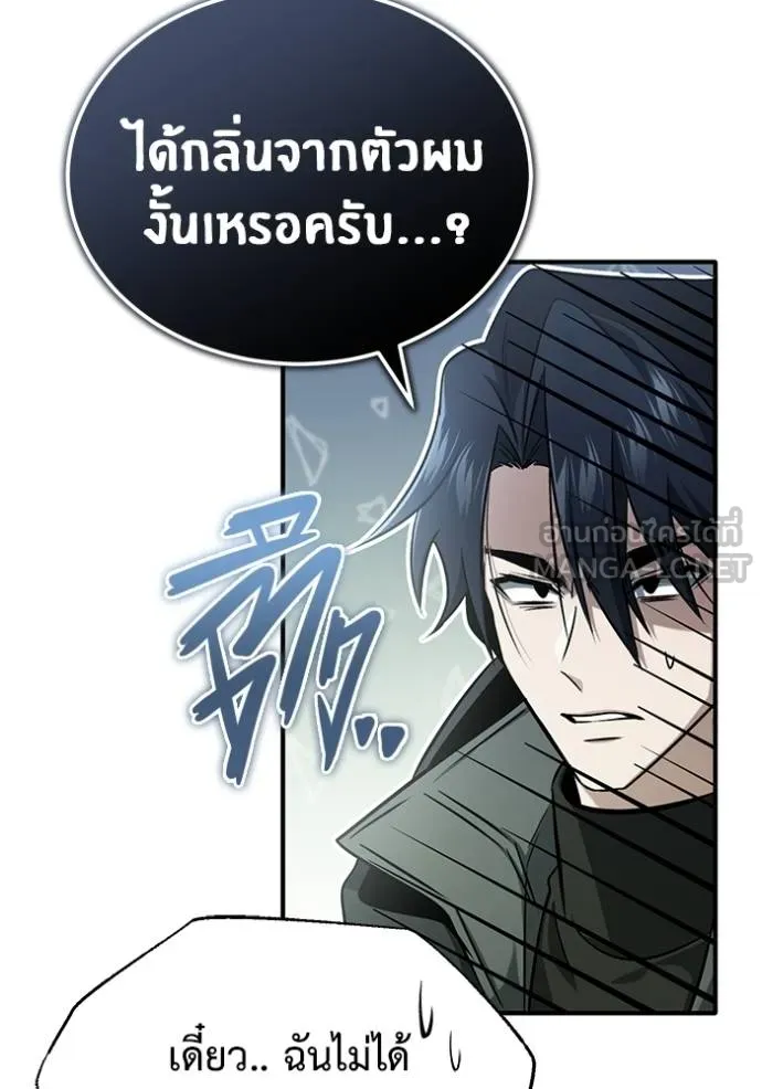 Regressor ตอนที่ 58 57