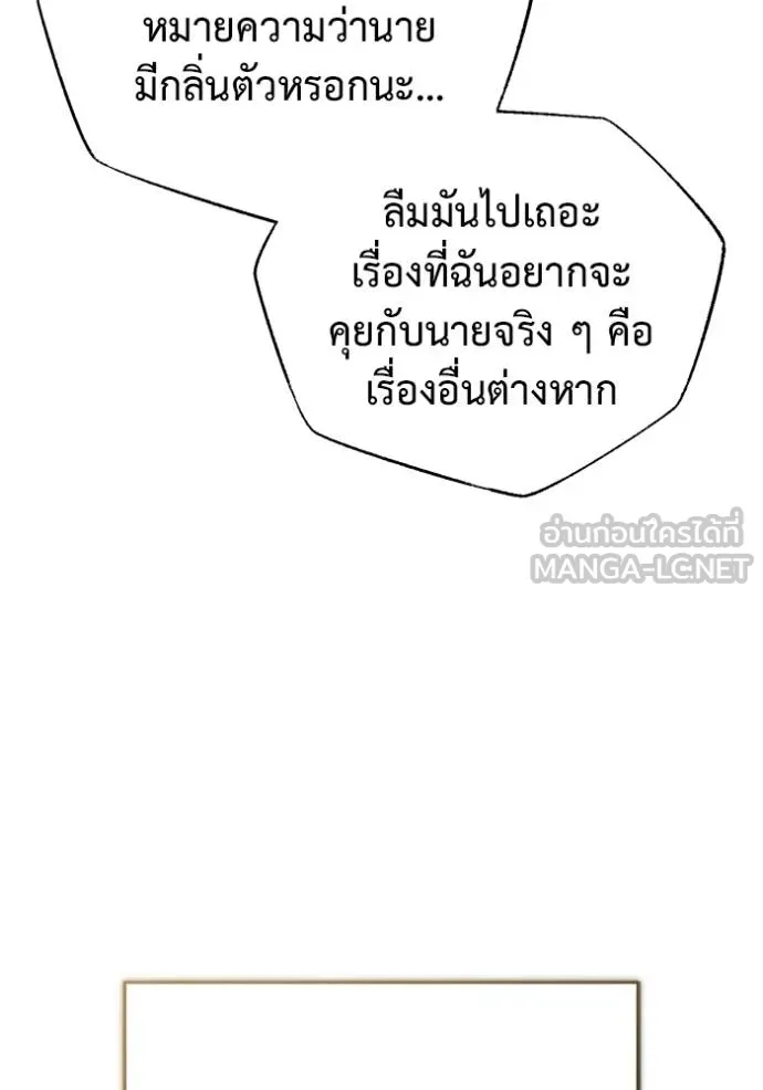 Regressor ตอนที่ 58 58
